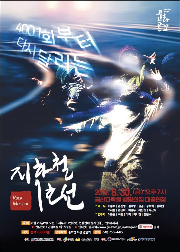 지하철 1호선 [금산]