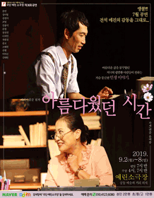 아름다웠던 시간 [광주]