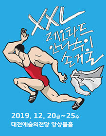 XXL 레오타드 안나수이 손거울