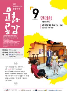 만리향