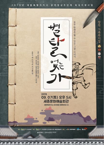 별탈없는가