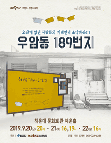 우암동 189번지 [부산]
