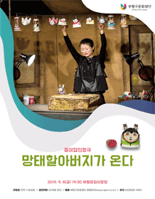 망태할아버지가 온다