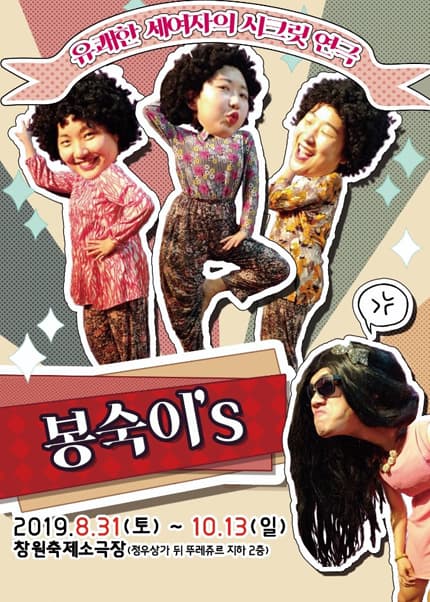 봉숙이’s [창원]