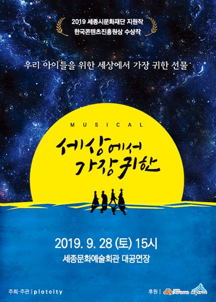 세상에서 가장 귀한