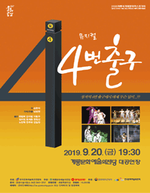 4번 출구