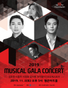 뮤지컬 갈라 콘서트 [안양]