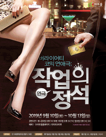 작업의 정석 [울산]