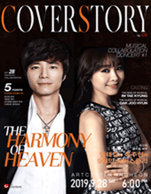 COVERSTORY＃1 임태경 & 옥주현 [인천]