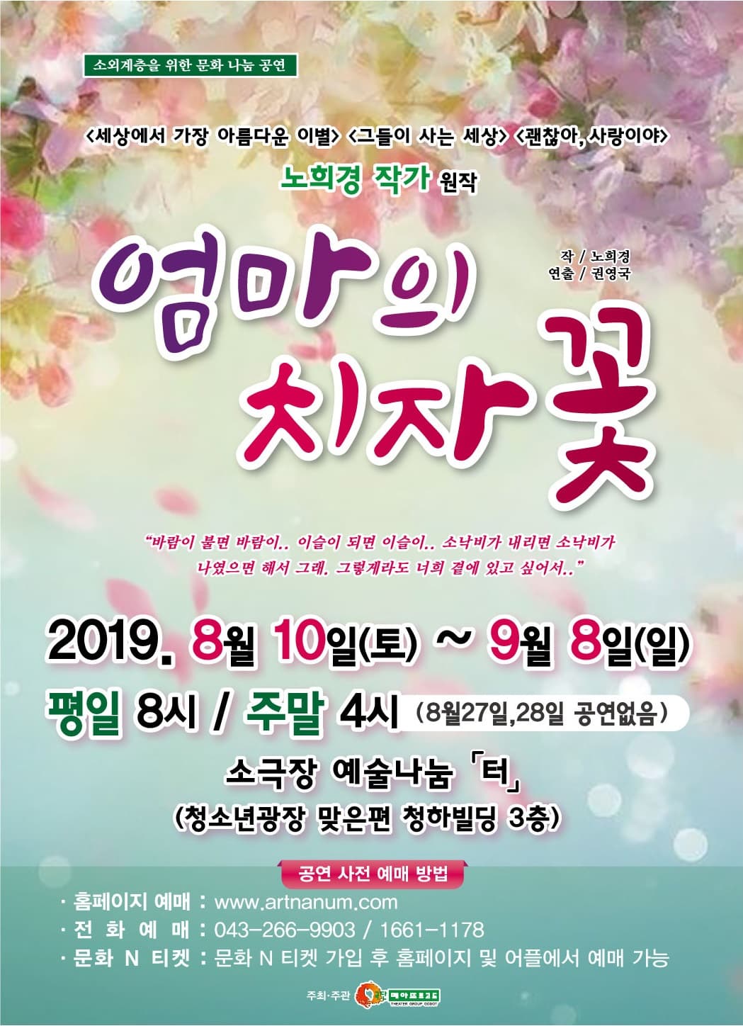 엄마의 치자꽃