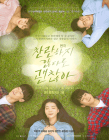 찬란하지 않아도 괜찮아