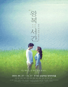 왕복서간: 십오 년 뒤의 보충수업