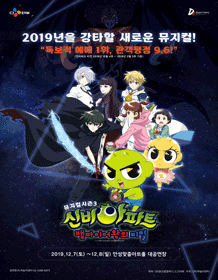 신비아파트 시즌3: 뱀파이어왕의 비밀 [안성]