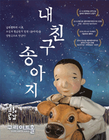 내친구 송아지 [구리]