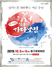 김구 가다보면 [인천]