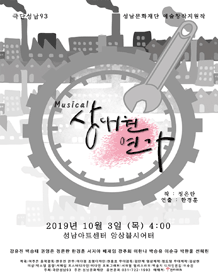 상대원연가