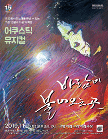 바람이 불어오는 곳 [고양]