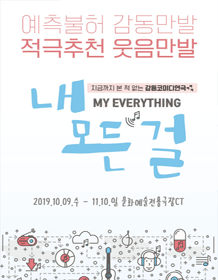 내 모든 걸 [대구]