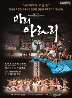 아리아라리