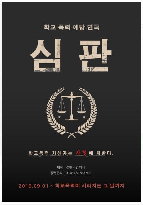 심판