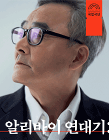 알리바이 연대기