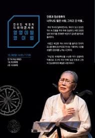 영영이별 영이별 [남양주]
