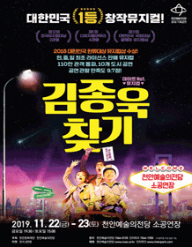김종욱 찾기 [천안]