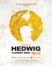 헤드윅 [대구]