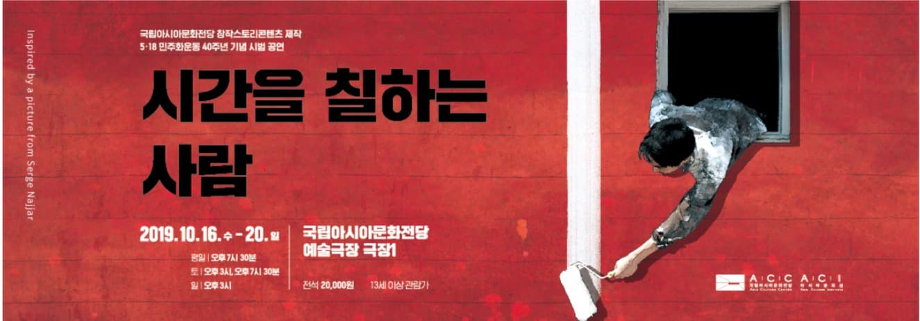 시간을 칠하는 사람