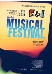제4회 F & I Musical Festival