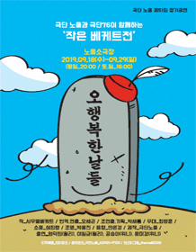 오 행복한 날들
