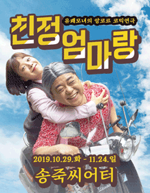 친정엄마랑 [대구]