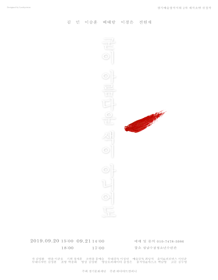 굳이 아름다운 색이 아니어도 [성남]