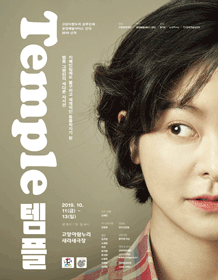 템플