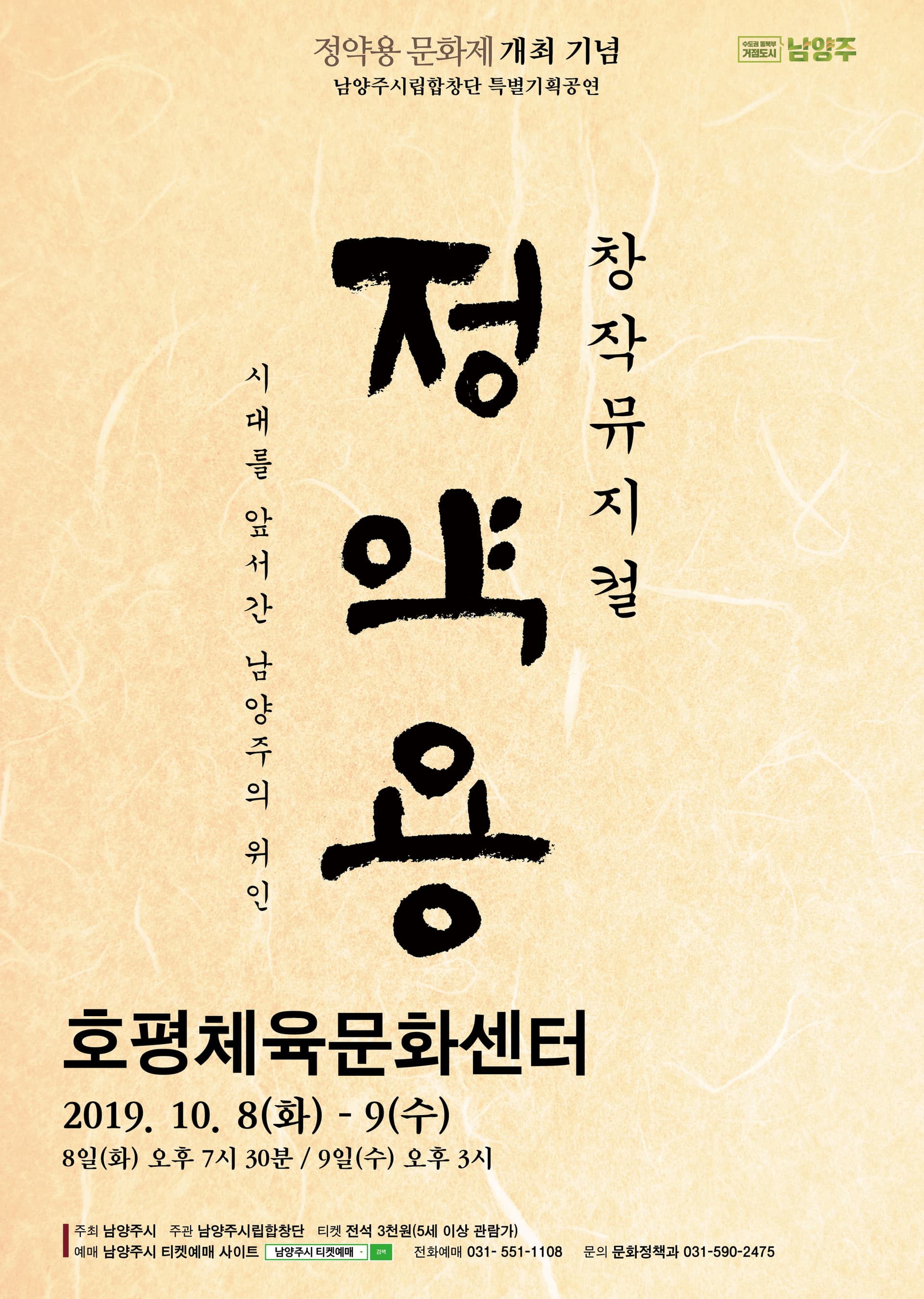 정약용