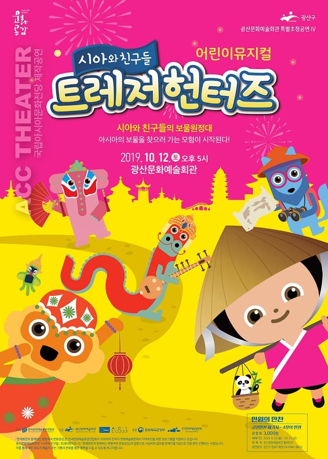 시아와 친구들: 트레저헌터즈 [광산]
