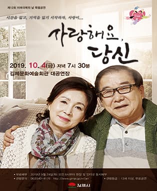 사랑해요 당신 [김제]