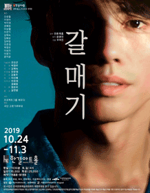 갈매기 [부산]