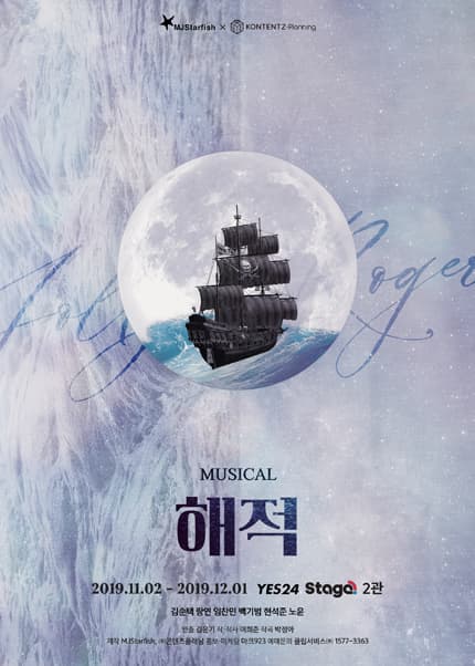 해적