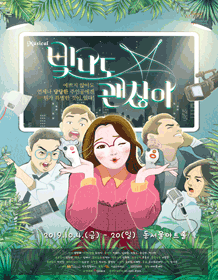 빛나도,괜찮아