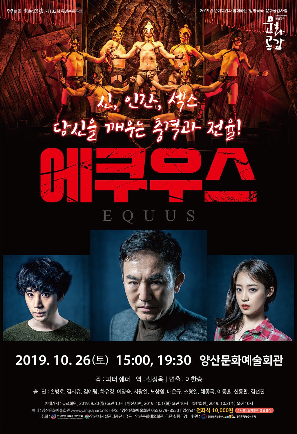 에쿠우스 [양산]