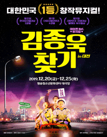 김종욱 찾기 [대전]