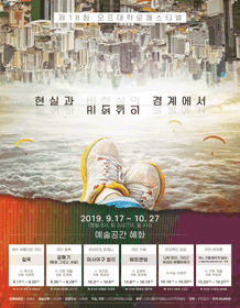 제18회 오프 대학로 페스티벌, 해피엔딩