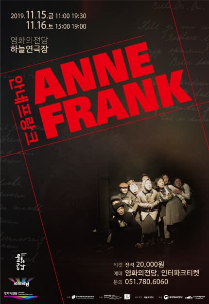 안네 프랑크