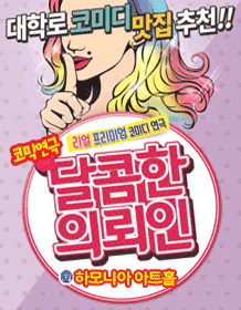 달콤한 의뢰인 [대구]