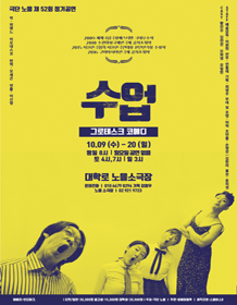 수업