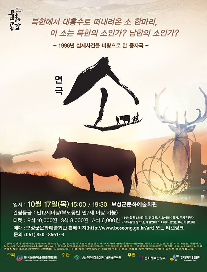 소 [보성]