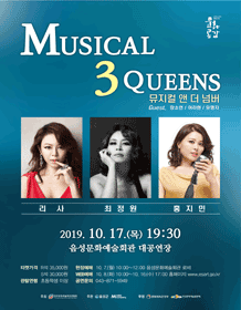 3 Queens [음성]