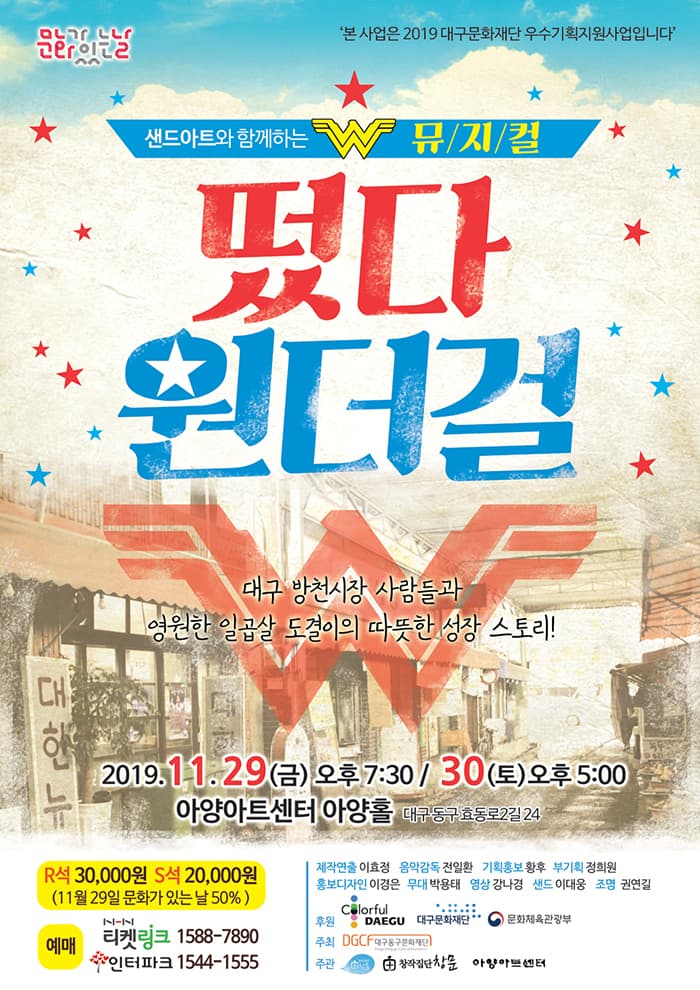 떳다 원더걸