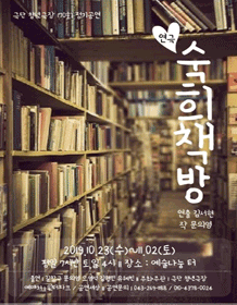 숙희책방 [청주]